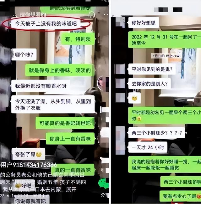 城管干部出轨女下属，说道，我想吃你的奶！