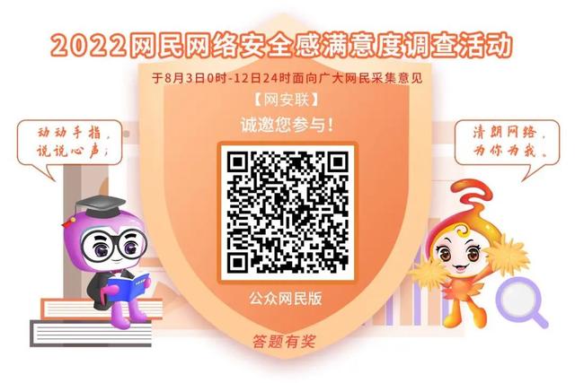 2022调查活动问卷大揭秘！你想了解的都在这~