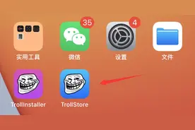 终于来啦！iOS15.1Filza官方版，超级稳定不重启图片