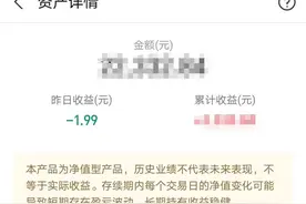 支付宝定期理财一看吓一跳图片