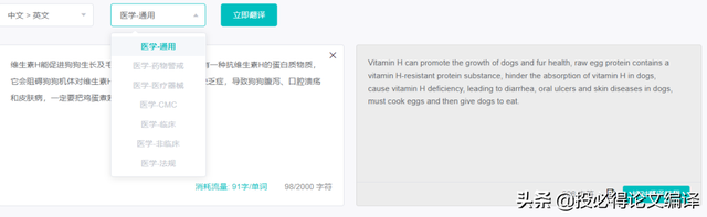 翻译软件哪个好（地表最强翻译神器推荐）