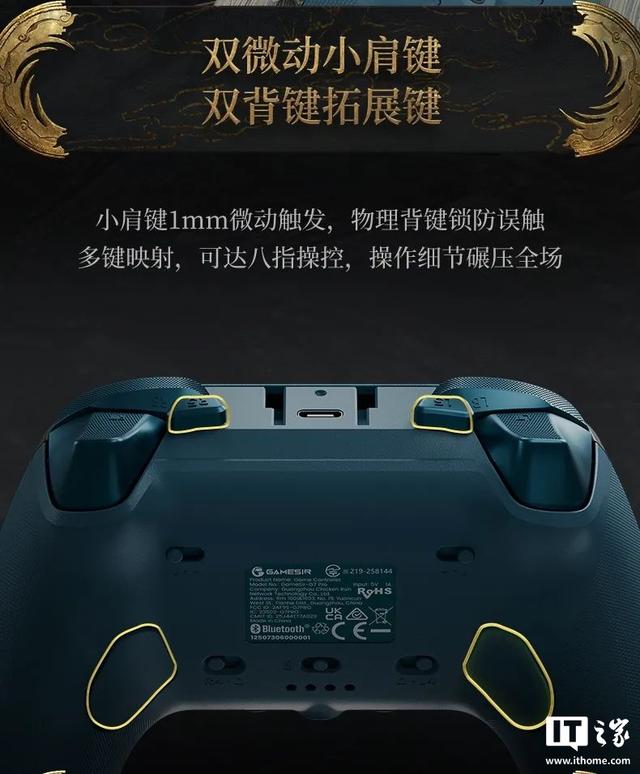 599元，Xbox版小鸡G7 Pro《明末：渊虚之羽》联名款手柄上市
