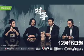 对手第9集：陈秘书绝望自杀图片