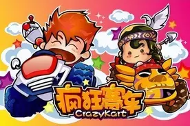 当年最爱的赛车网游，还请孙燕姿搞梦幻联动，最后却不敌QQ飞车图片