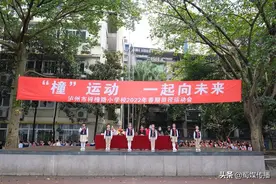 “橦”运动，一起向未来图片