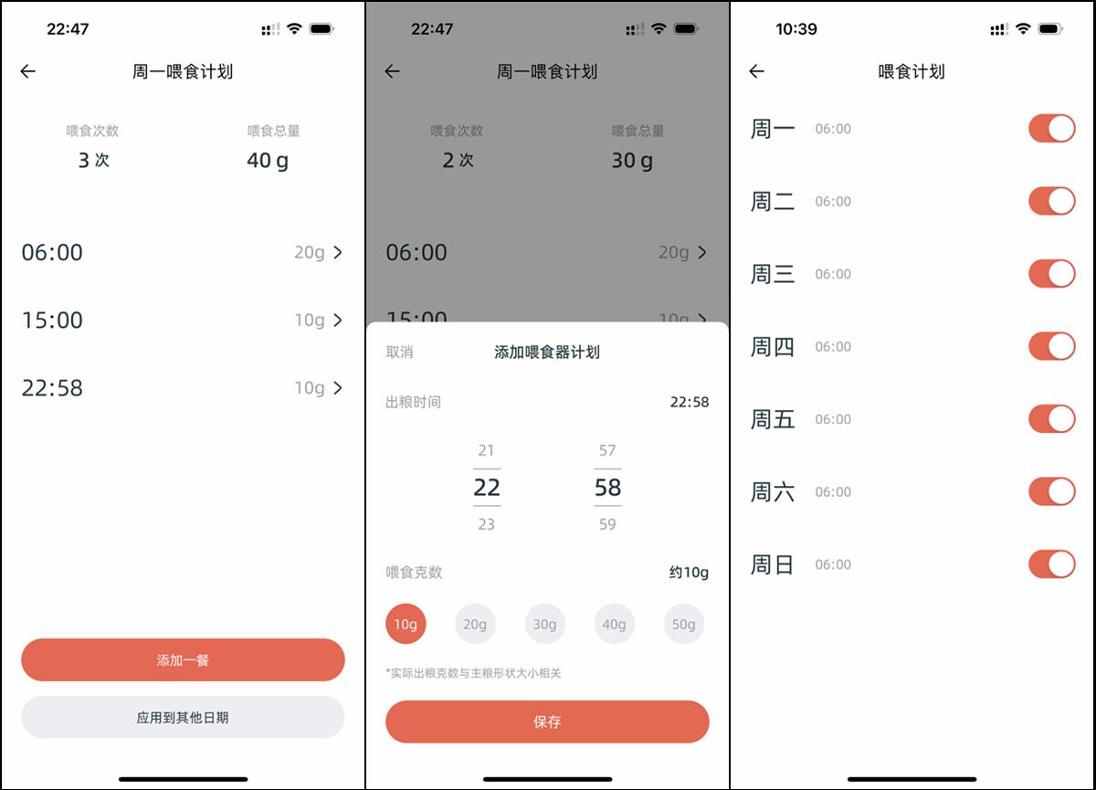 远程视频,科学投喂,宠咕咕宠物智能喂食器初体验
