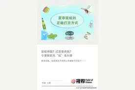驱蚊神器？智商税？今夏默默无“蚊”来科普图片