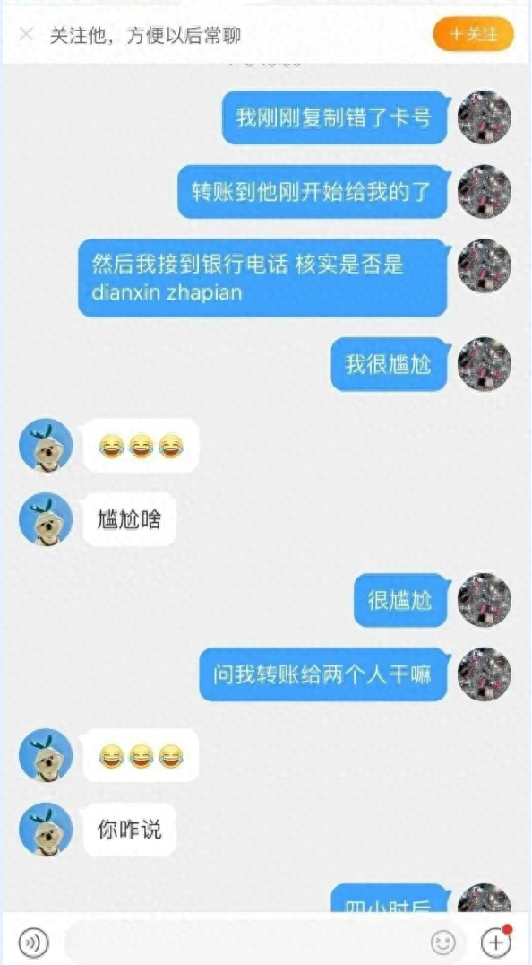 分期乐逾期4万一年亲身经历，贪心被骗的案例 配图29