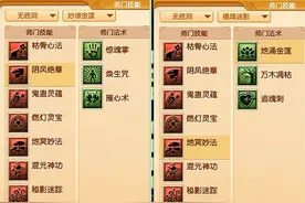 梦幻西游：大改后无底洞的正确打开方式，封脉也能奶，更适合带队图片