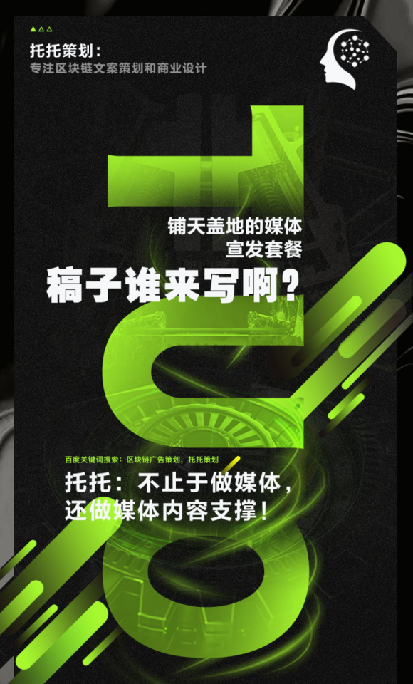 区块链行业首家垂直的(区块链)营销策划服务公司