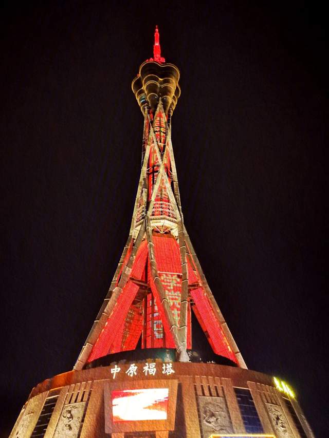 中原福塔(英文:fu tower)又名河南广播电视塔,河南广电直属企业,国家