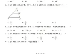 2022年广东珠海——中考试题及答案图片