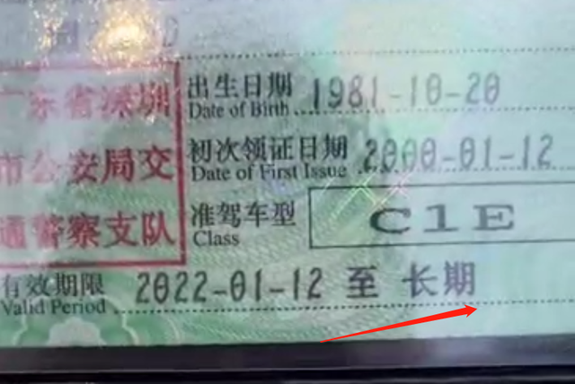 驾驶证到期后，怎么更换成长期驾照？流程、要求一次性告诉你