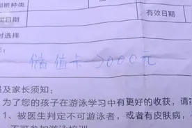 储值办理游泳卡，酒店升级便“作废”？图片
