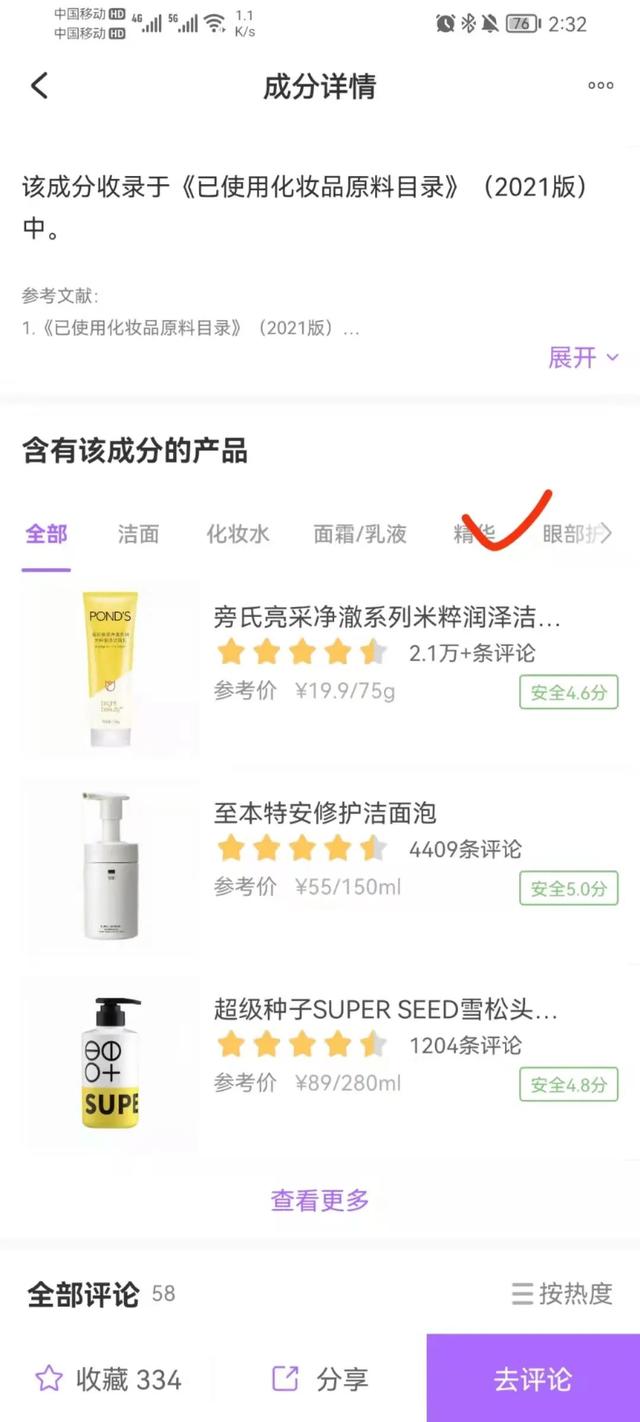 没想到吧，沐浴露居然可以用来洗头