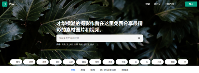 好用的免费素材网站都在这里啦，超级干货，赶快收藏吧