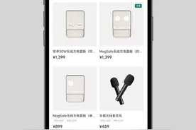 周边 | 理想汽车上架苹果/安卓双侧无线充电面板，售价1399元图片