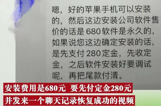 女子想调查丈夫删除的聊天记录，网上找人查询被骗4760元