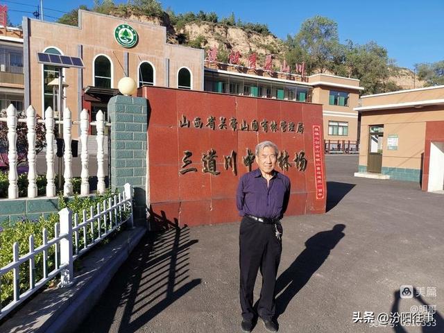 汾阳往事｜殷维明：走进三道川——苍儿会自驾游记
