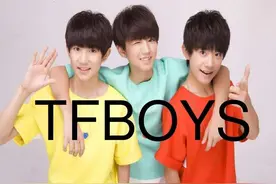 你了解TFBOYS吗？一分钟带你了解图片