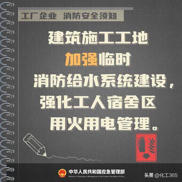 中智伟业资讯 | 突发！浙江一园区车间发生火灾