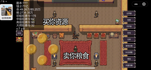 魔塔三国之时空旅人（steam逆乱时空）全系统说明过吕布主流攻略