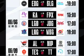 LOL：LPL夏季赛赛程公布，5月29日开赛，常规赛只打七周图片