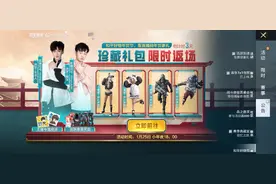 “吃鸡”官宣5款套装返场，还有1件限量新风衣，号称“小金龙”图片