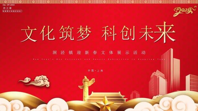 2023年最新年会活动主题及活动方案推荐(含主题阐述、活动创意)