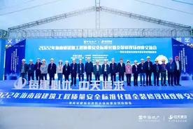 2022年海南省建筑工程质量安全标准化暨全装修现场观摩交流会举办图片