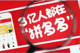 拼多多无货源到底怎么做？只需一篇文章带你了解无货源图片