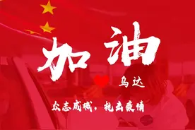 坚持就是胜利 曙光就在前方——致广大市民朋友的一封信图片