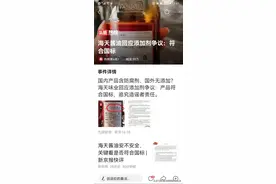 海天酱油，到底是双标还是恶意抹黑图片