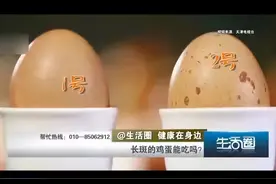 这7种蛋已上【黑名单】，别给娃吃！没营养还可能危及生命图片