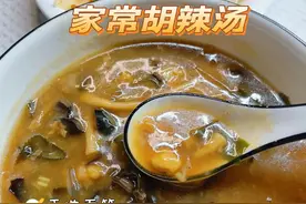 家常面筋胡辣汤的做法，河南人最爱图片