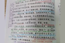 上了小学，你才知道原来课堂笔记是可以买的图片