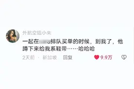 和抠门男人谈恋爱，是一种怎样的神奇体验呢？漫画图片