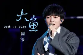 周深的走红，给华语乐坛上了一课，也给德不配位的导师敲了警钟图片