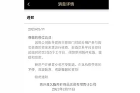 【曝光】4月份最新整理的71个崩盘跑路问题名单，远离资金盘！图片