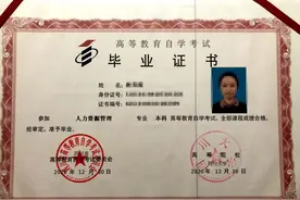 避免上当受骗，自考根本没有学籍图片