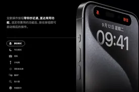 iPhone 15、15Pro、15 Plus、15 Pro Max有哪些不同？配置对比！图片