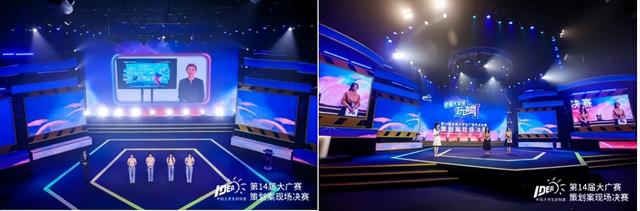 第14届大广赛策划案现场决赛活动纪实