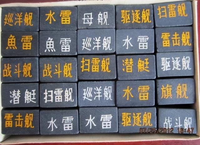 当年那些军事类桌面游戏（二）曲高和寡的海战棋