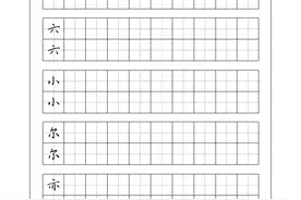 基本笔画打卡练习图片