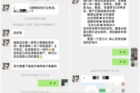 “美女模特”特色服务？警察出手了！图片
