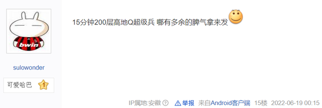 披甲龙龟，让百度英雄贴吧之争进入一个新高潮