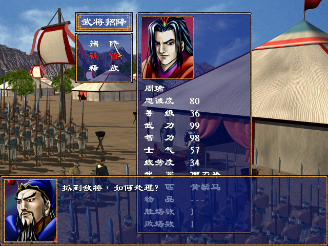 《三国群英传2》招降失败全都砍了，唯有太史慈捉几次都不能杀