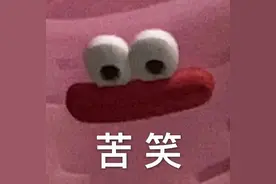 苦笑表情包图片