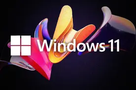 看完Windows 11这八大特性，你会升级系统吗图片