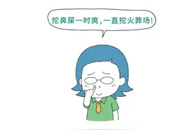 长期挖鼻孔的人，后来都怎么样了？图片